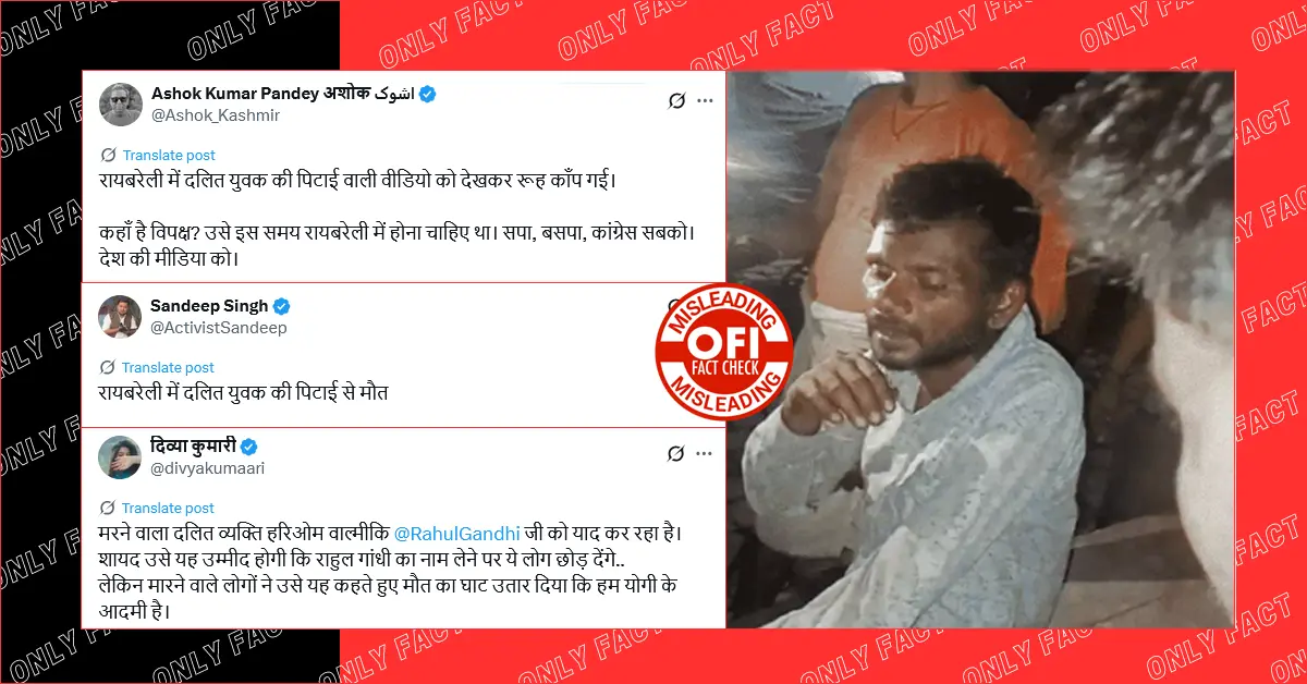 रायबरेली में दलित युवक की हत्या में जातिगत एंगल नहीं है