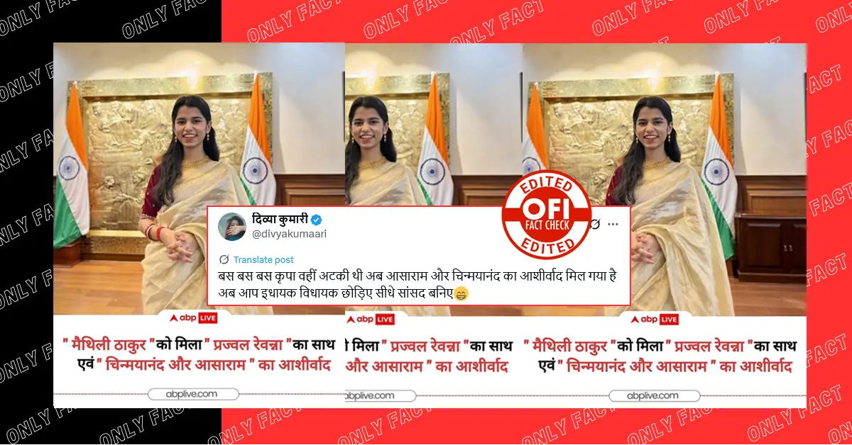 मैथिली ठाकुर को लेकर ABP लाइव का वायरल पोस्ट कार्ड फर्जी है