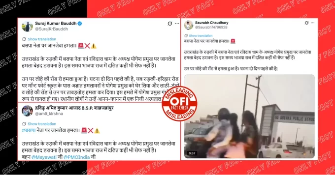 रुड़की में बसपा नेता पर हमले के मामले में जातिगत एंगल नहीं है