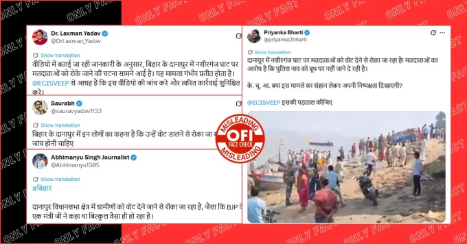 दानापुर में लोगों को वोटिंग करने से रोकने के लिए नावों का परिचालन बंद करने का दावा गलत है