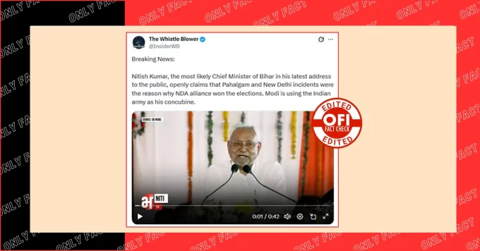 'पहलगाम और दिल्ली में बम ब्लास्ट के कारण ही एनडीए चुनाव जीत पाया,' नीतीश कुमार का वायरल वीडियो एडिटेड है