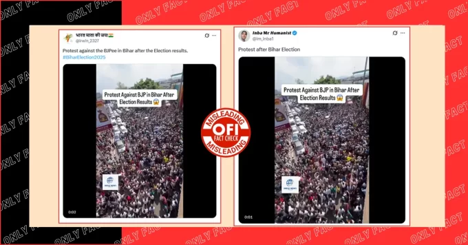 बिहार चुनाव नतीजों के बाद भाजपा के खिलाफ विरोध प्रदर्शन का दावा गलत है