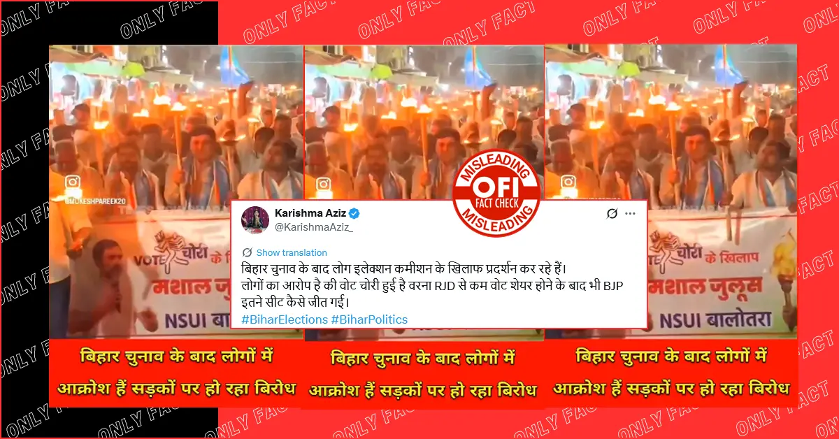 बिहार चुनाव के बाद इलेक्शन कमीशन के खिलाफ प्रदर्शन का दावा गलत है