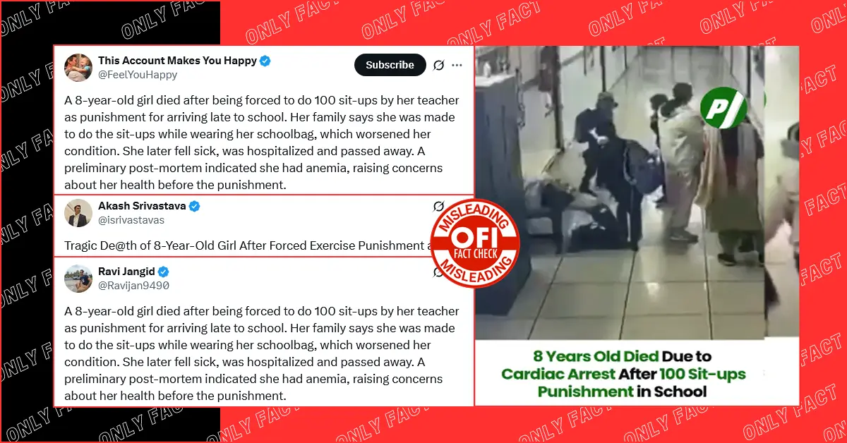 अहमदाबाद के स्कूल में छात्रा को हार्ट अटैक का वीडियो महाराष्ट्र का बताकर वायरल