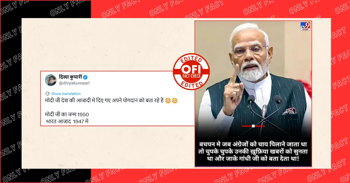 'बचपन में जब अंग्रेजों को चाय पिलाने जाता था..', पीएम मोदी के नाम से वायरल TV9 का पोस्ट कार्ड फर्जी है