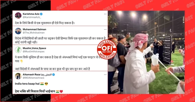 दुबई में भारतीय मुसलमान द्वारा देश के लिए लड़ने का दावा भ्रामक, वायरल वीडियो बॉक्सर नीरज गोयत का है