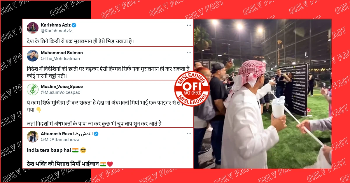 दुबई में भारतीय मुसलमान द्वारा देश के लिए लड़ने का दावा भ्रामक, वायरल वीडियो बॉक्सर नीरज गोयत का है