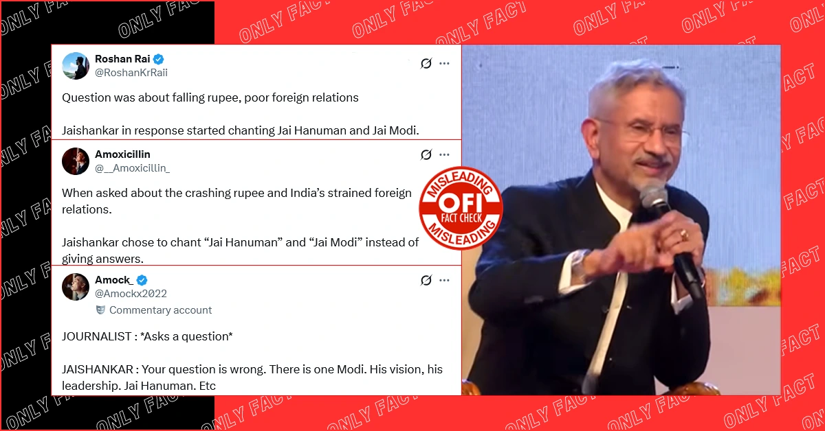 एस जयशंकर से गिरते रुपये और खराब विदेशी संबंधों के बारे में सवाल पूछने पर मोदी और हनुमान का नाम लेने का दावा भ्रामक है