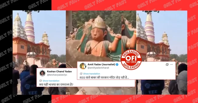 आरएसएस द्वारा मंदिर तोड़ने का दावा गलत है