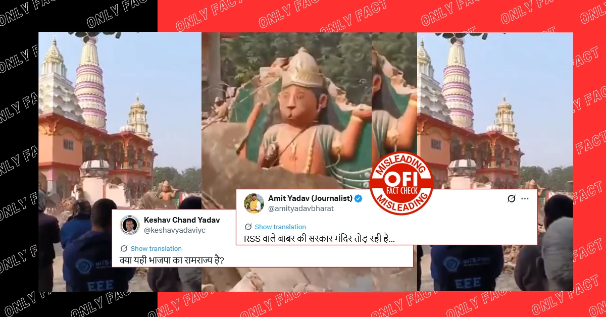 आरएसएस द्वारा मंदिर तोड़ने का दावा गलत है