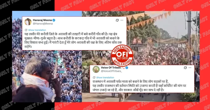 अरावली को बचाने के लिए प्रदर्शन का बताकर शेयर किए जा रहे वीडियो भ्रामक है