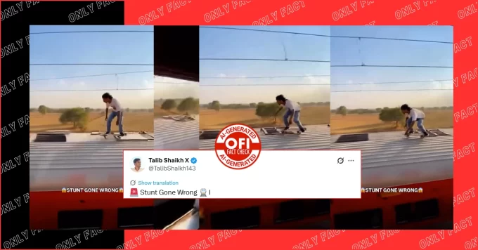 चलती ट्रेन के ऊपर स्केटिंग करने का वायरल वीडियो AI जनरेटेड है