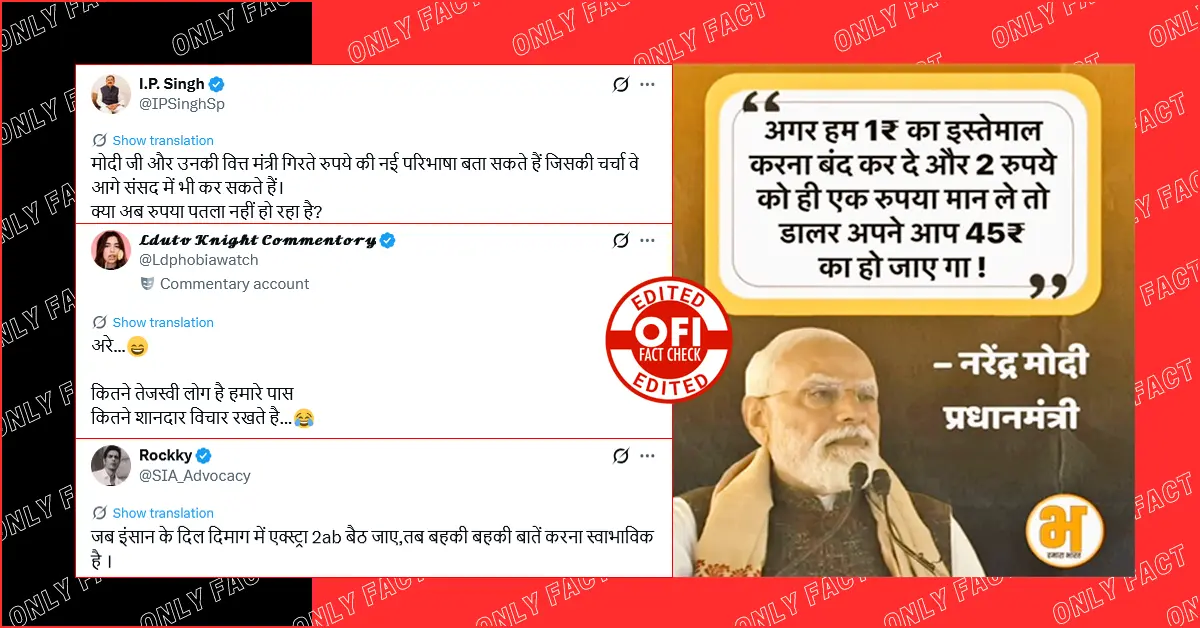 हमारा भारत पोस्टकार्ड वायरल