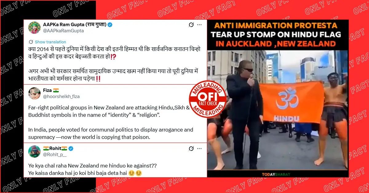 न्यूजीलैंड विरोध प्रदर्शन वीडियो