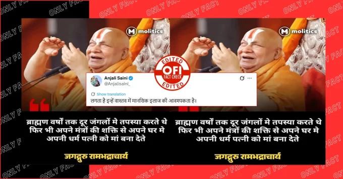 जगद्गुरु रामभद्राचार्य