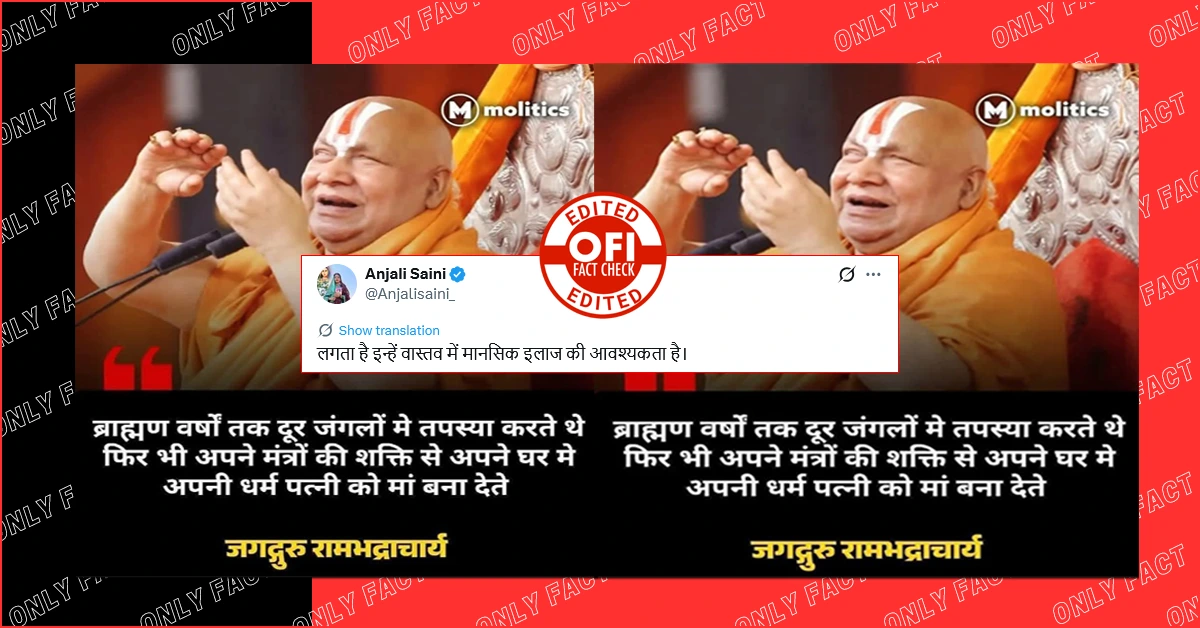 जगद्गुरु रामभद्राचार्य