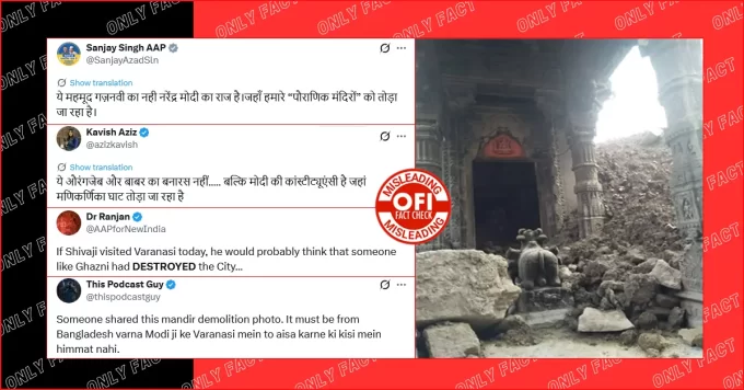 अविमुक्तेश्वर मंदिर