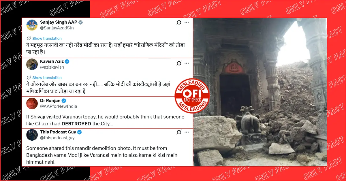 अविमुक्तेश्वर मंदिर