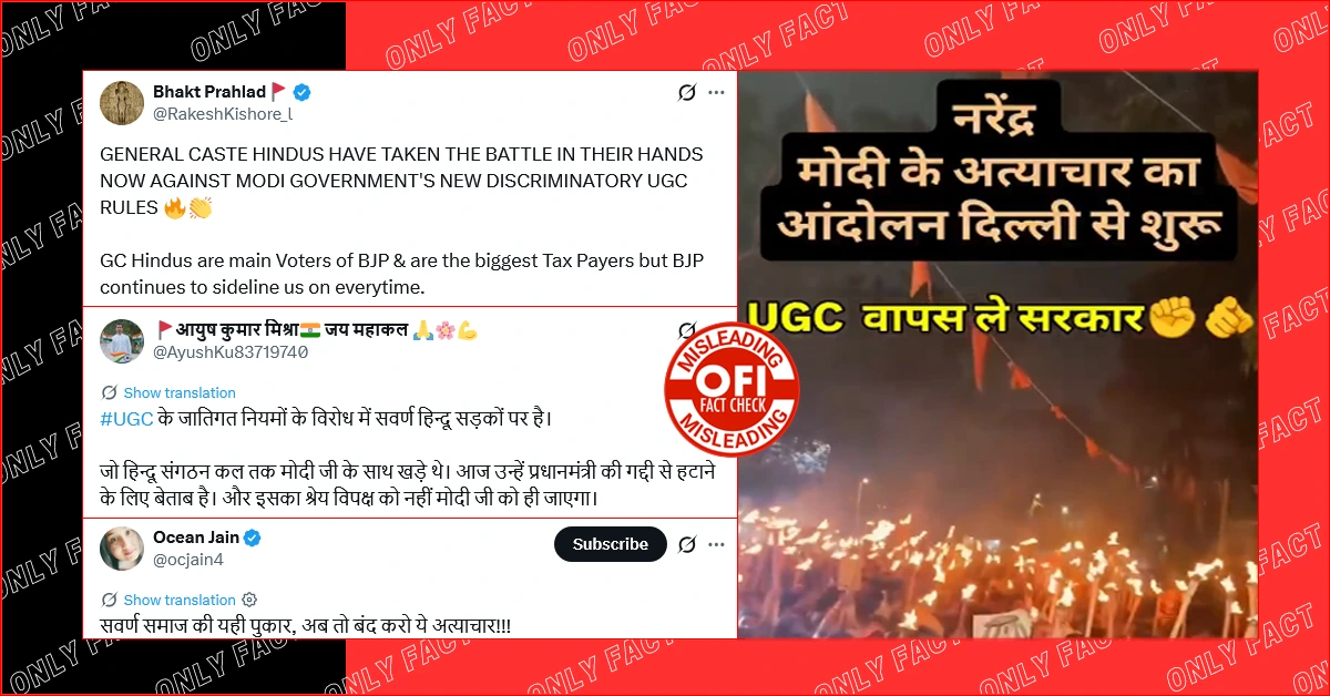 UGC के विरोध में मशाल जुलूस निकालने का दावा गलत है, वायरल वीडियो यूथ कांग्रेस द्वारा किये गए प्रदर्शन का है