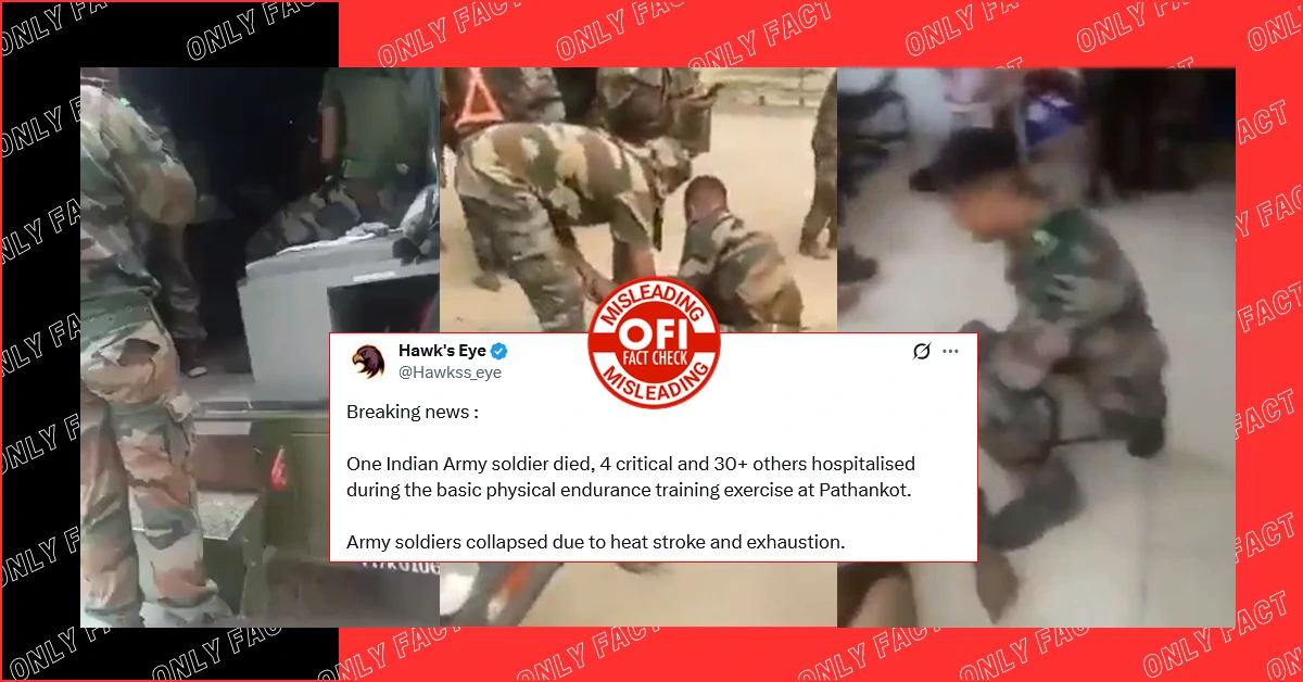 पठानकोट में ट्रेनिंग के दौरान भारतीय सेना के जवान की मौत का मामला पुराना है