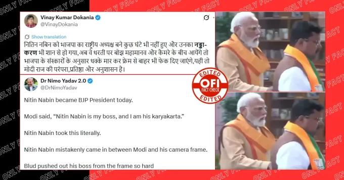 नितिन नवीन एडिटेड वीडियो