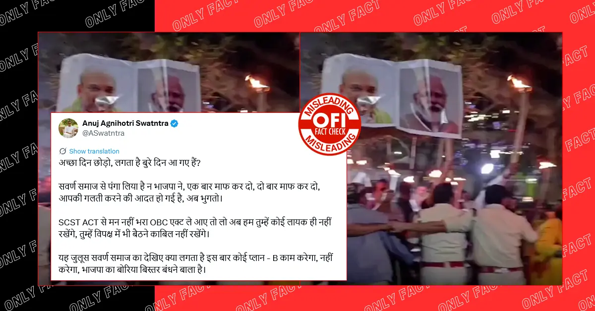 ओडिशा कांग्रेस