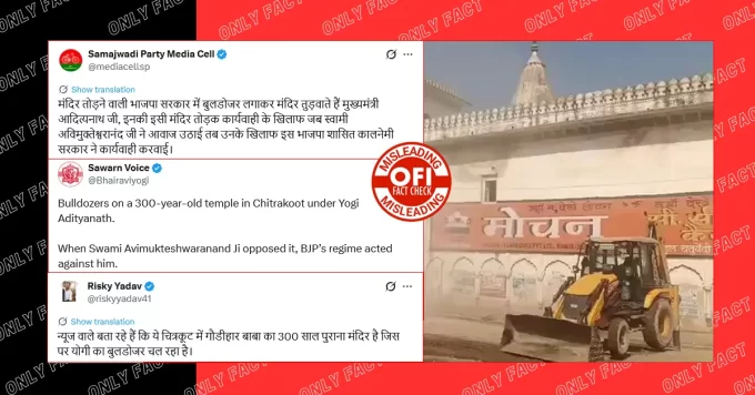 चित्रकूट में 300 साल पुराने मंदिर पर बुलडोज़र चलाने का वीडियो यूपी नहीं, एमपी का है