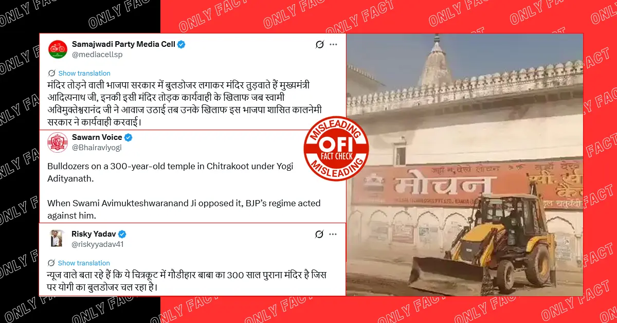 चित्रकूट में 300 साल पुराने मंदिर पर बुलडोज़र चलाने का वीडियो यूपी नहीं, एमपी का है