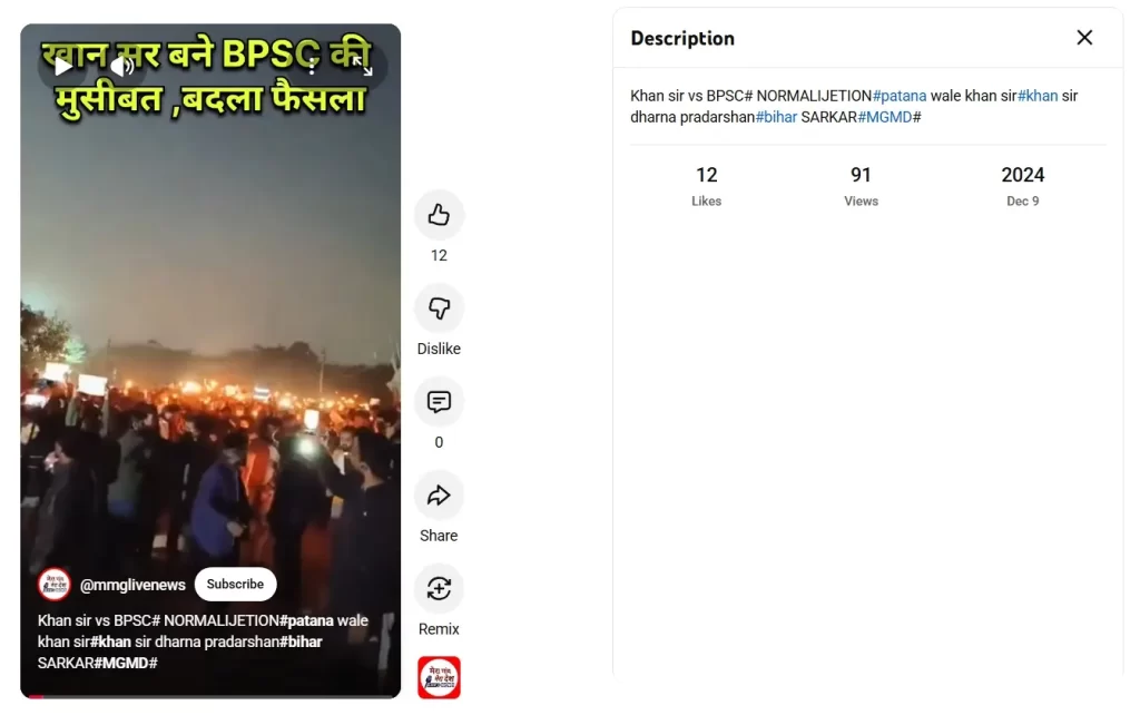 यूजीसी विरोध