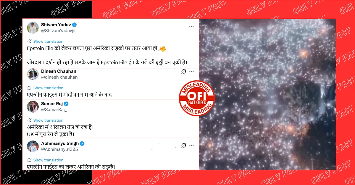 एपस्टीन फाइल्स के सामने आने के बाद विदेशों में मोदी और ट्रम्प के खिलाफ प्रदर्शन का दावा गलत है