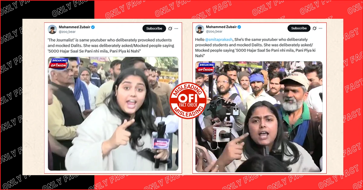 DU में रूचि तिवारी ने आपत्तिजनक बयान नही दिया, यह वीडियो जंतर मंतर प्रोटेस्ट का है