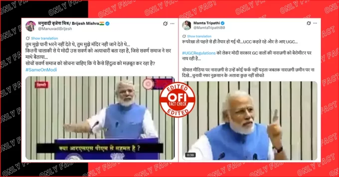 पीएम मोदी द्वारा जातिगत भेदभाव को लेकर बदले की बात कर करने का दावा भ्रामक, वायरल वीडियो एडिटेड है