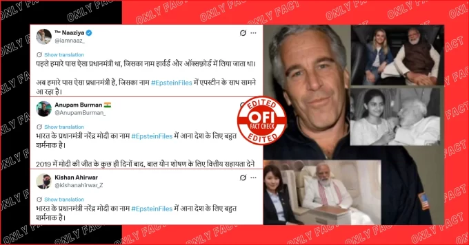 पीएम मोदी के साथ अलग-अलग महिलाओं की एडिटेड तस्वीरें एपस्टीन फाइल्स की बताकर वायरल