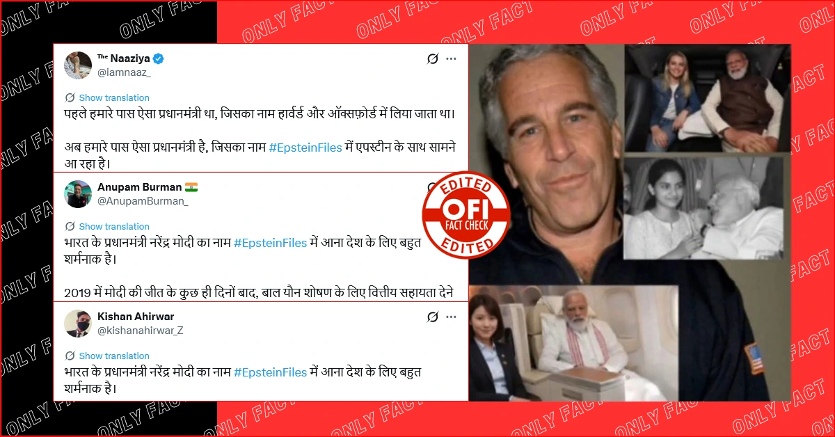 पीएम मोदी के साथ अलग-अलग महिलाओं की एडिटेड तस्वीरें एपस्टीन फाइल्स की बताकर वायरल