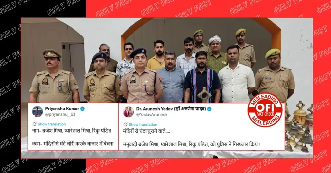 जौनपुर मंदिर को लेकर किया गया वायरल दावा भ्रामक है