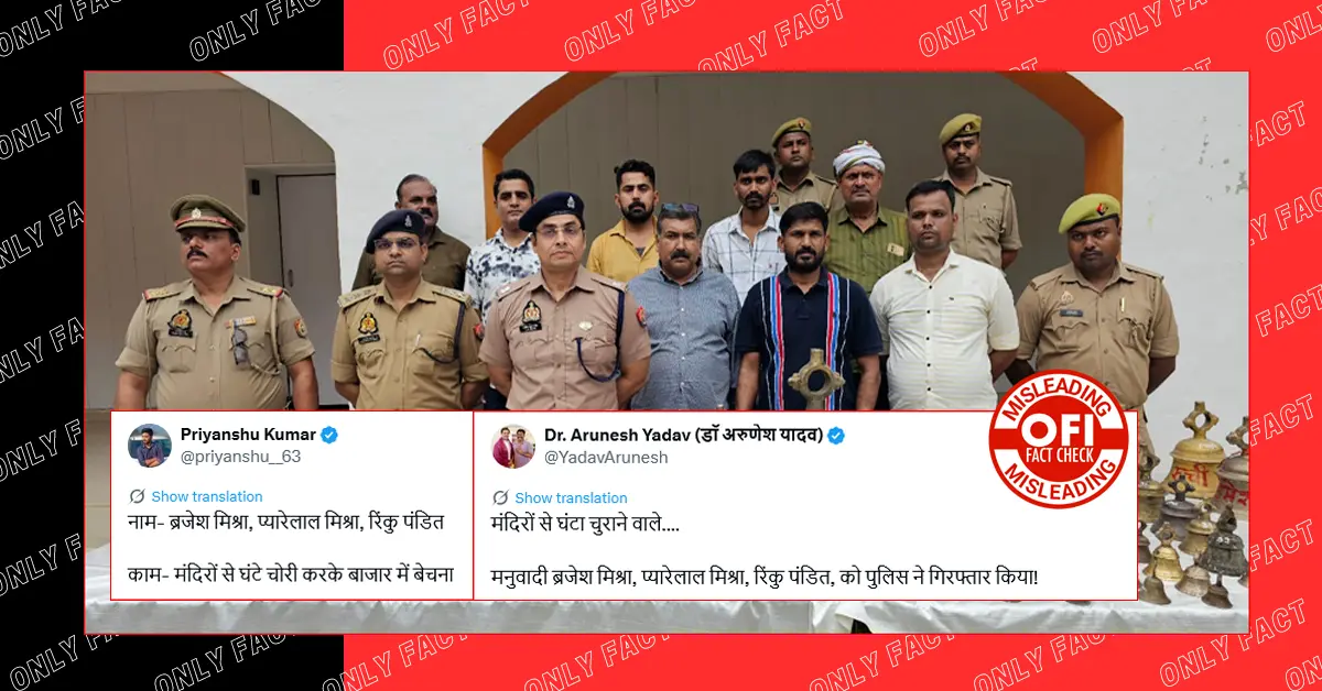 जौनपुर मंदिर को लेकर किया गया वायरल दावा भ्रामक है