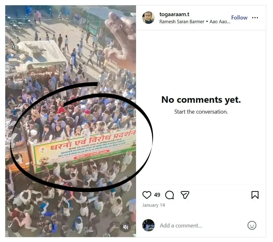 धोरीमन्ना-गुड़ामालानी 