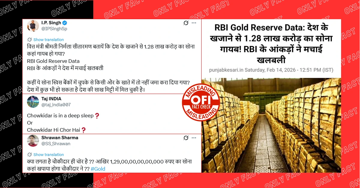 देश के खजाने से 1.28 लाख करोड़ का सोना गायब होने दावा भ्रामक है