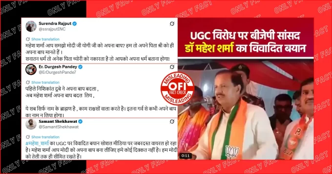 महेश शर्मा