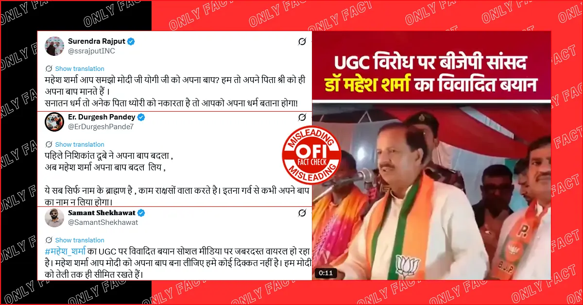 महेश शर्मा