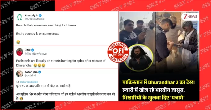 ‘धुरंधर 2’ के बाद पाकिस्तान में भारतीय जासूसों की तलाश का दावा भ्रामक है