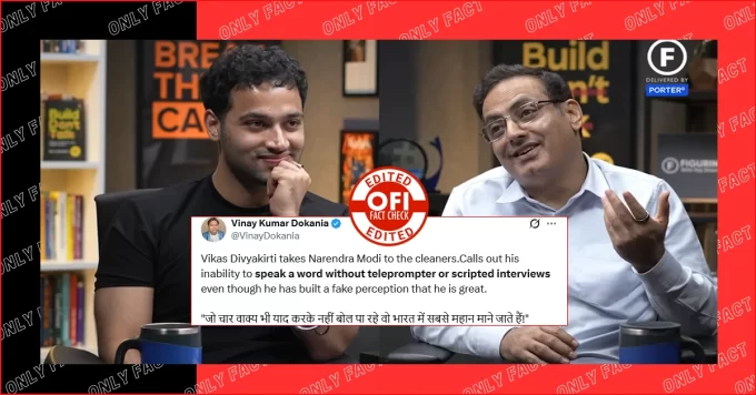 विकास दिव्यकीर्ति द्वारा पीएम मोदी पर तंज कसने का दावा गलत, वायरल वीडियो एडिटेड है