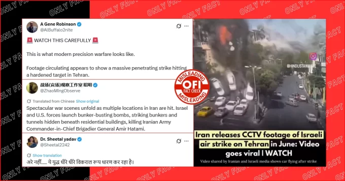 इजरायल द्वारा ईरान पर हमले का बताकर वायरल CCTV फुटेज पुराना है