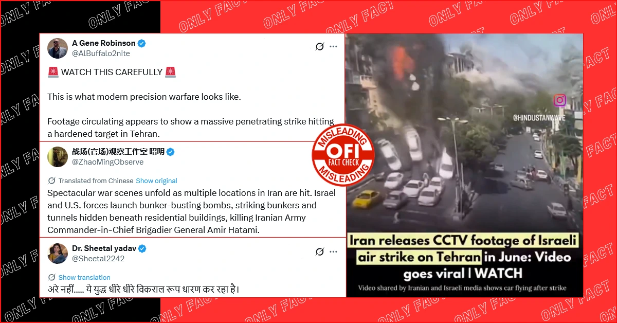 इजरायल द्वारा ईरान पर हमले का बताकर वायरल CCTV फुटेज पुराना है