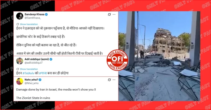 ईरान द्वारा इजरायल पर हमले का बताकर शेयर किया जा रहा वीडियो पुराना है