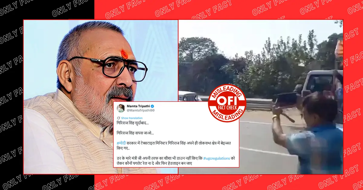 गिरिराज सिंह