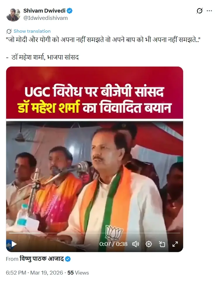 महेश शर्मा