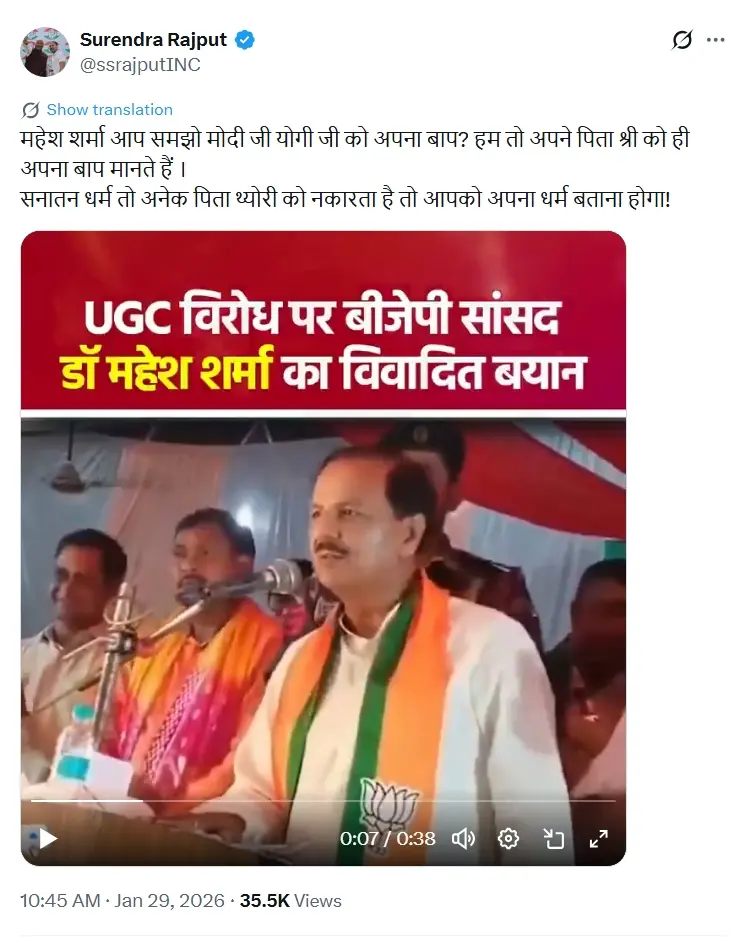 महेश शर्मा