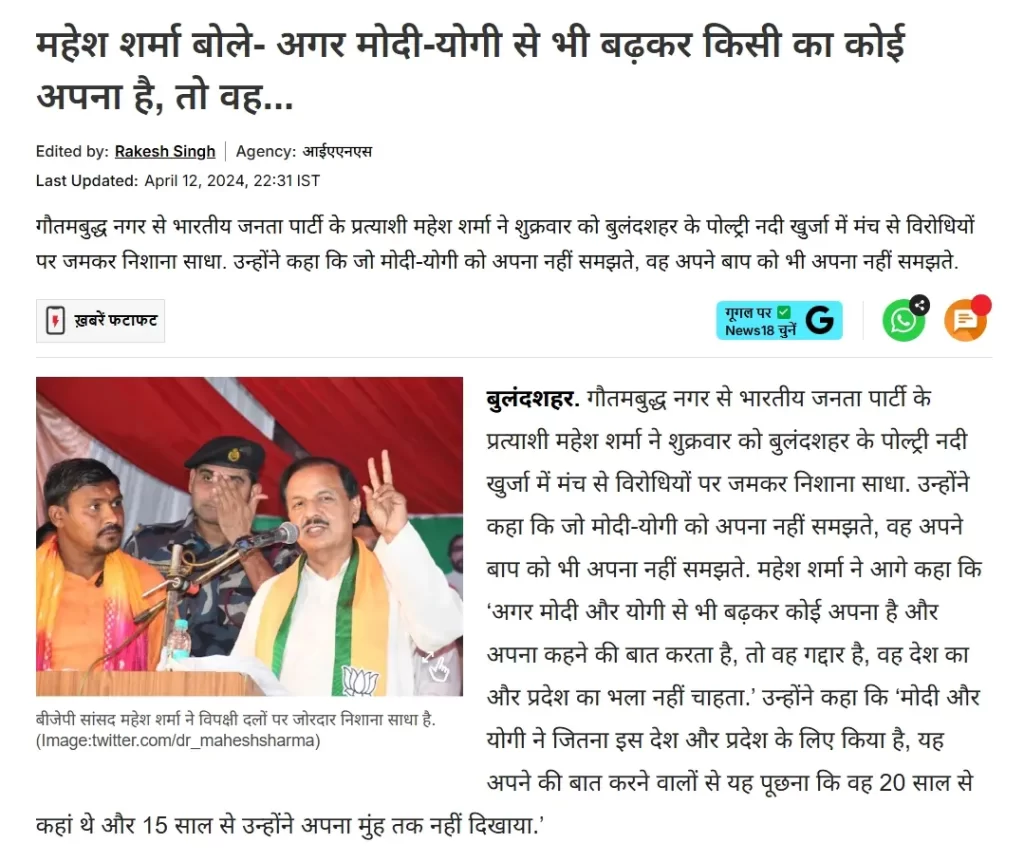 महेश शर्मा