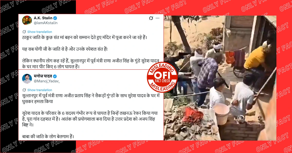 सुल्तानपुर में सुरेश यादव के परिवार पर हमले की घटना में जातिगत एंगल नहीं है